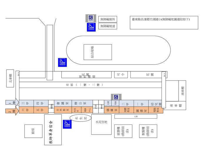 臺東縣長濱鄉竹湖國民小學無障礙地圖